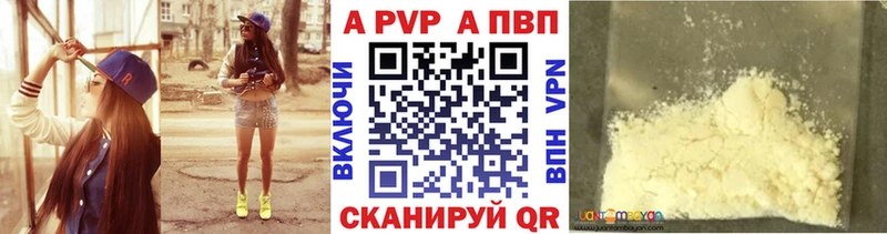 A PVP VHQ  Тетюши 