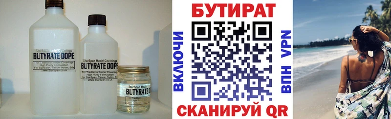 БУТИРАТ буратино  где продают наркотики  Тетюши 
