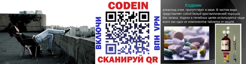 что такое наркотик  Тетюши  Codein напиток Lean (лин) 