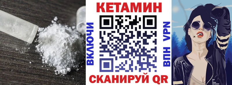Кетамин VHQ  Тетюши 