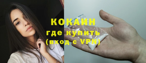 кокаин премиум Абинск