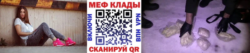 МЯУ-МЯУ 4 MMC  наркошоп  Тетюши 