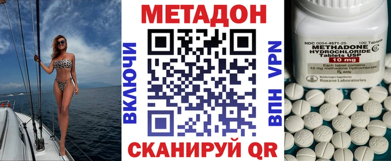 МЕТАДОН мёд  Тетюши 